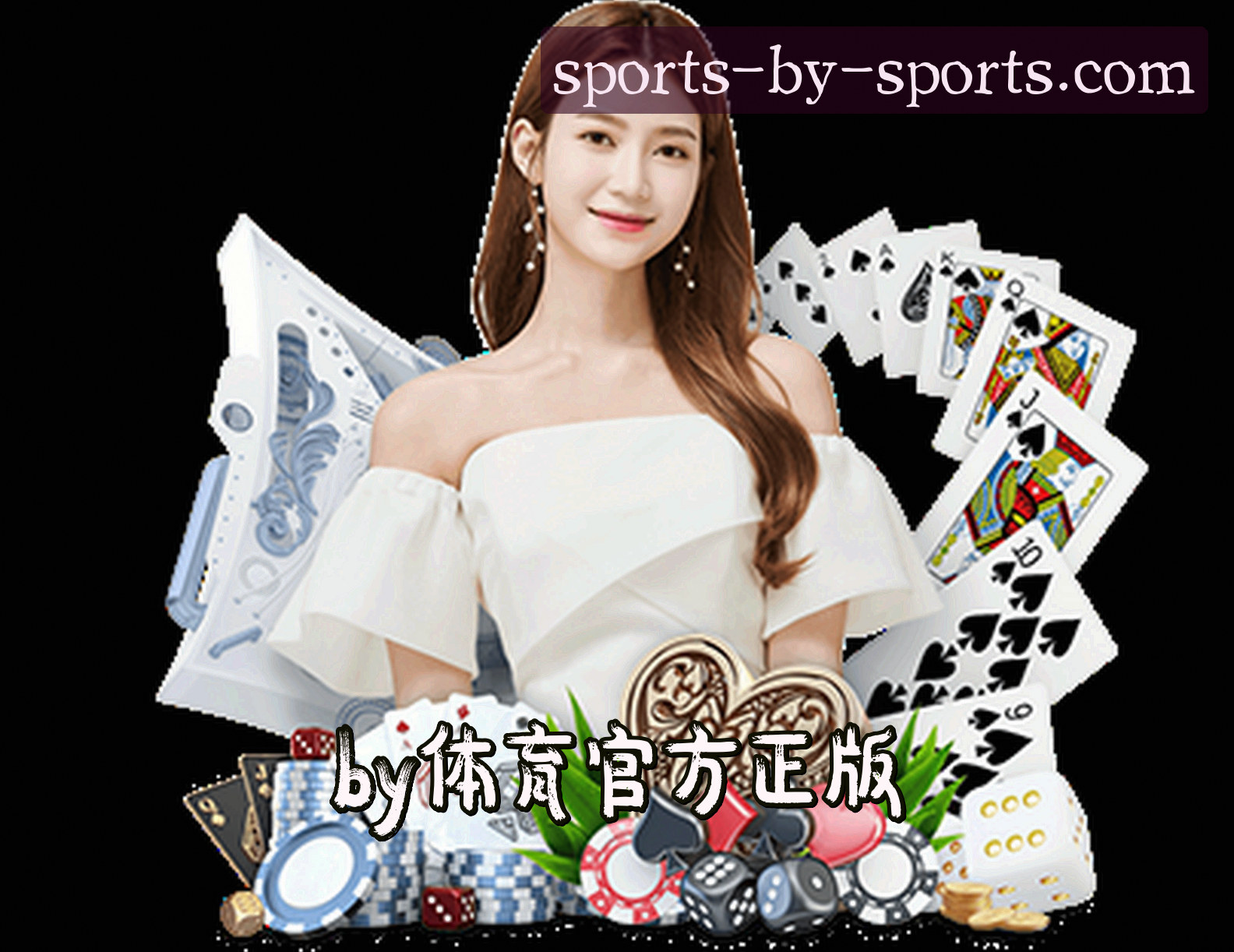 关于by体育官方网站